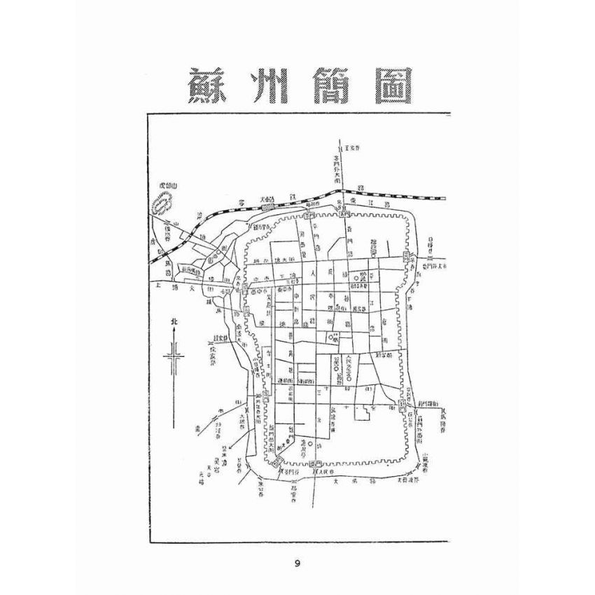 博揚古籍選(文教篇):蘇州導遊