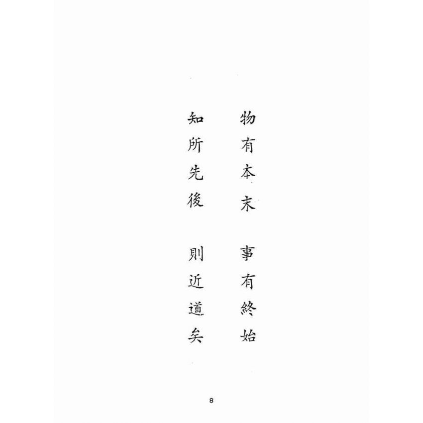 博揚古籍選(宗教篇):皇十三嘆