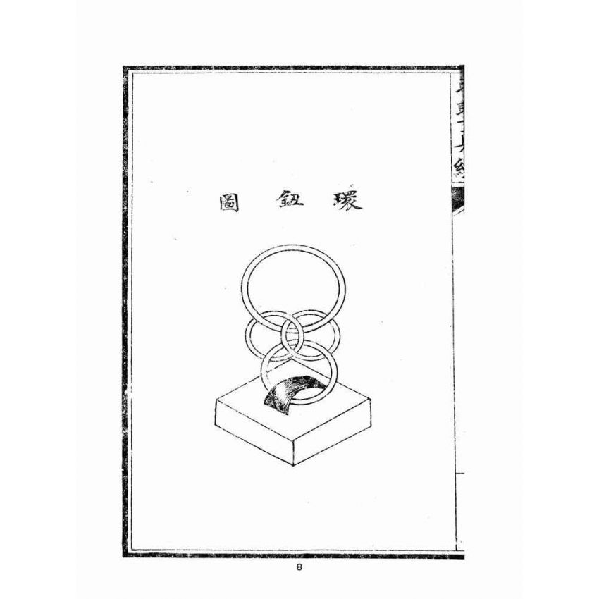 博揚古籍選(宗教篇)：關聖帝君明聖真經–附註解
