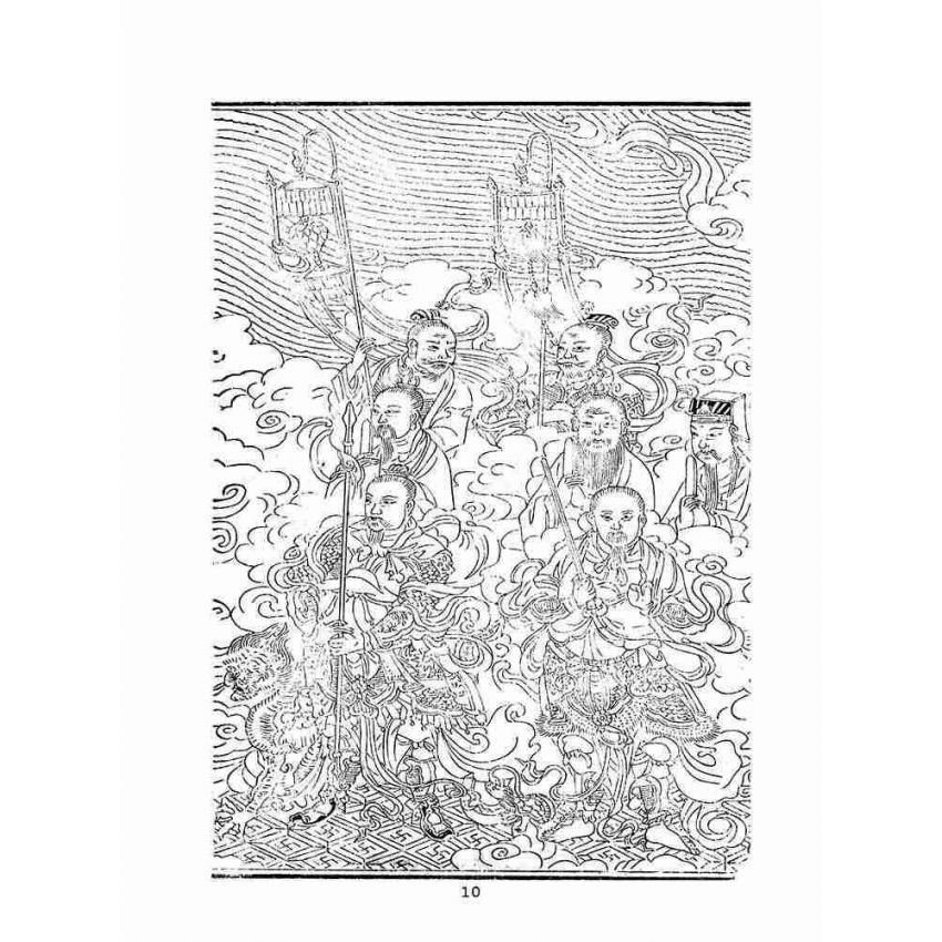 博揚古籍選(宗教篇)：玄靈玉皇經註解