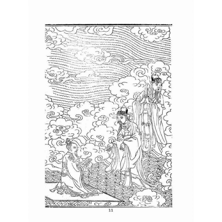 博揚古籍選(宗教篇)：玄靈玉皇經註解