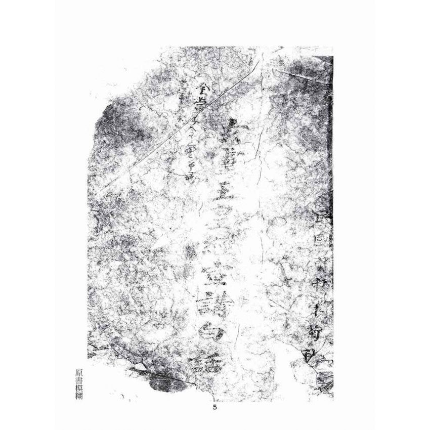 博揚古籍選(宗教篇)：玄靈玉皇經宣講白話