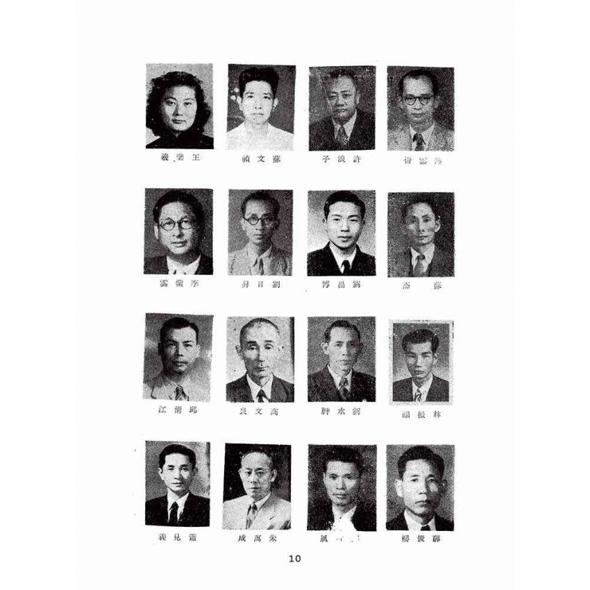 博揚古籍選(歷史篇):高雄縣議會第二屆第一次大會議事錄