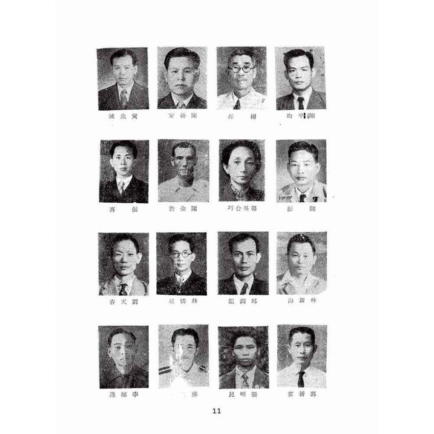 博揚古籍選(歷史篇):高雄縣議會第二屆第一次大會議事錄