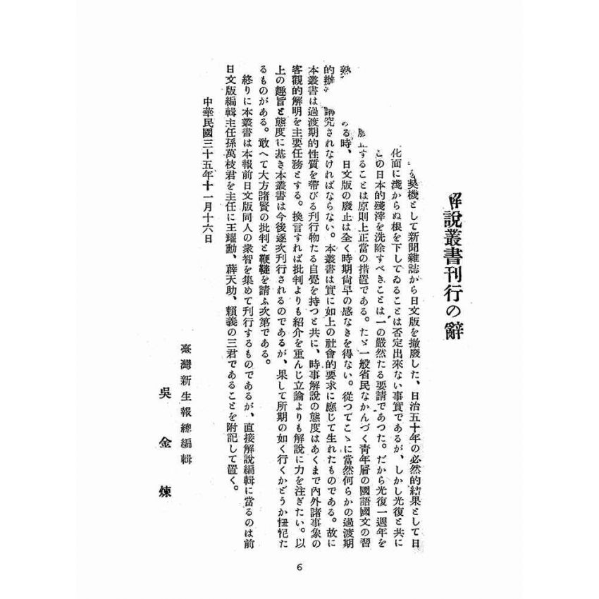 博揚古籍選(歷史篇):國民大會