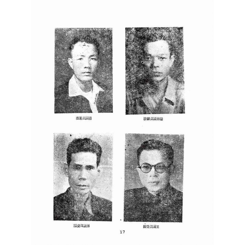 博揚古籍選(歷史篇):基隆市選舉-第二輯