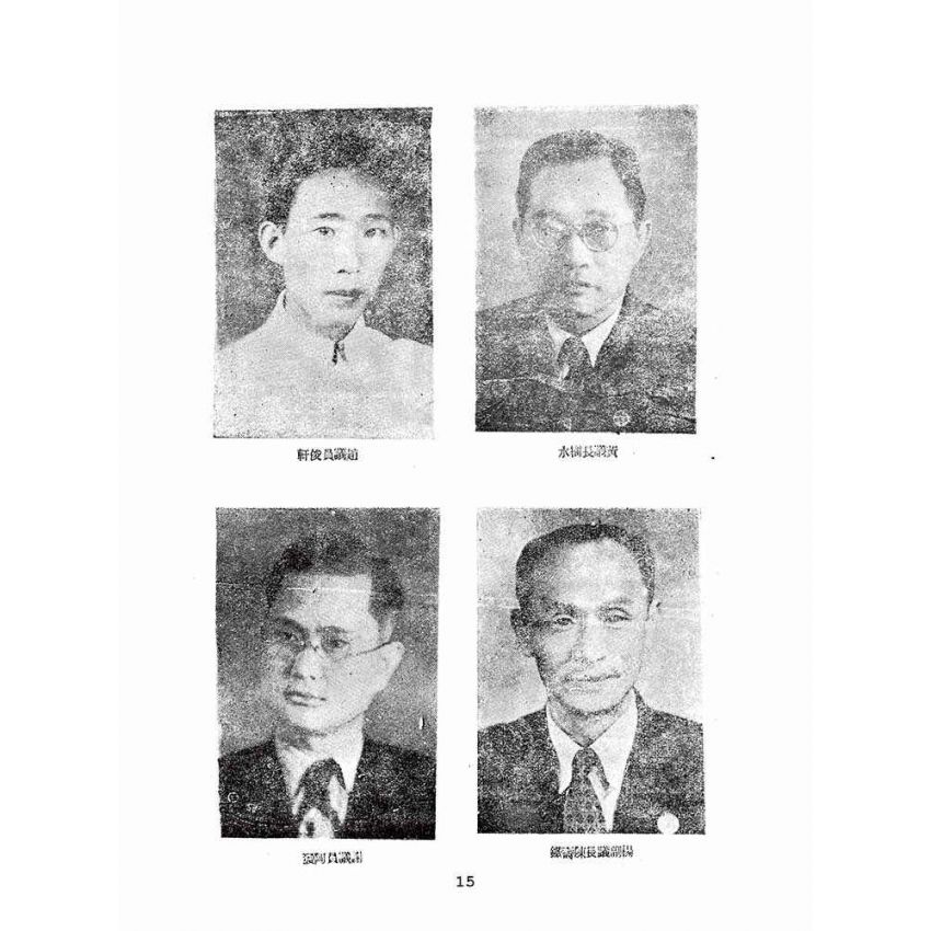 博揚古籍選(歷史篇):基隆市選舉-第二輯