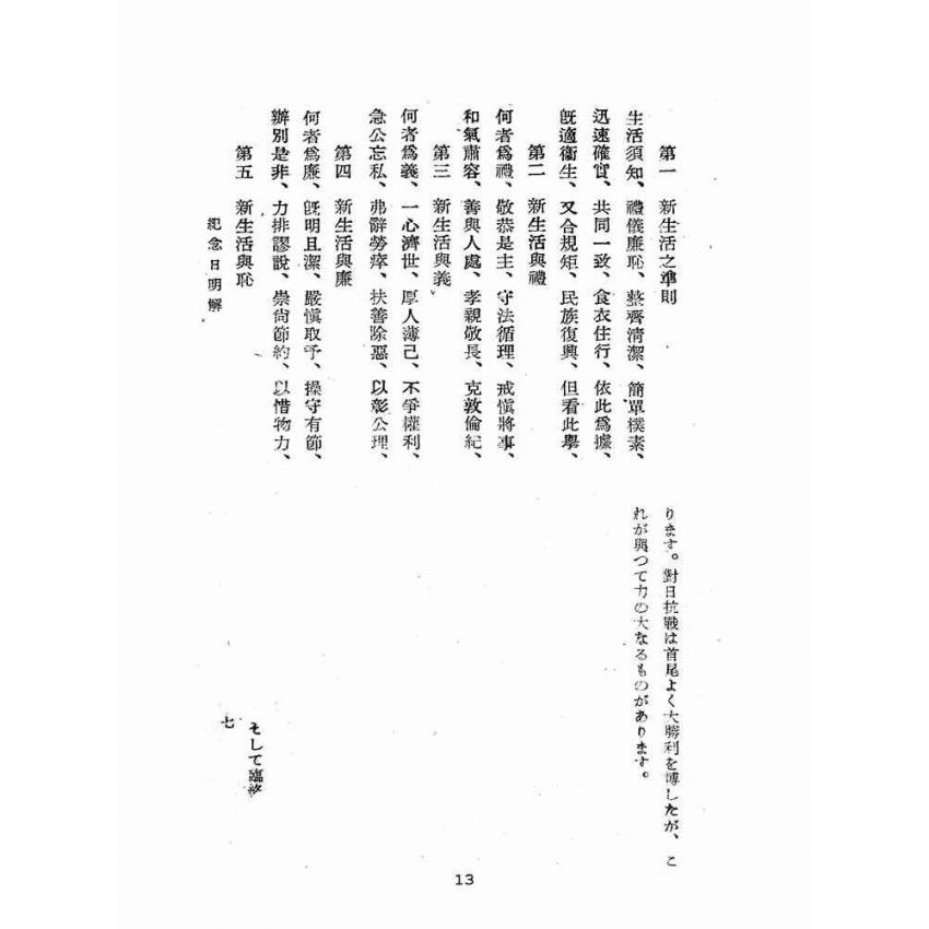 博揚古籍選(歷史篇):中國各種紀念日解說