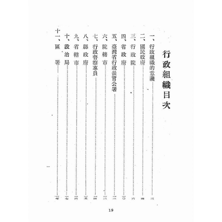 博揚古籍選(歷史篇):公務員必讀