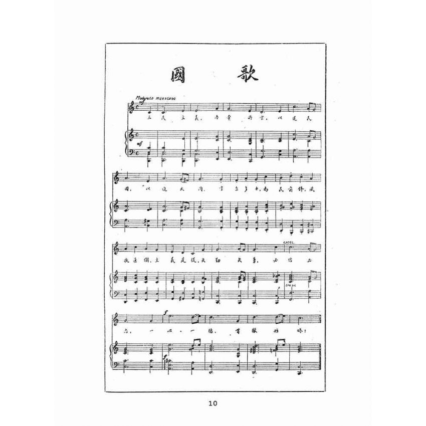 博揚古籍選(歷史篇):中華年鑑上(ㄧ)