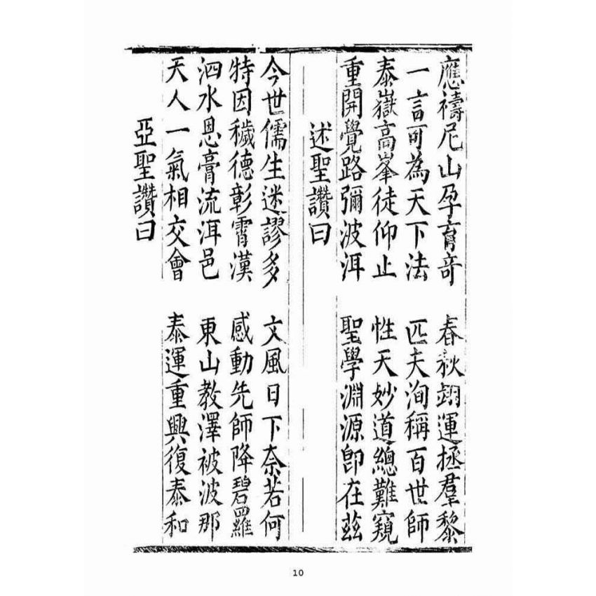 博揚古籍選(宗教篇)：太上無量洞空天帝正心開化復性皇經(上品)