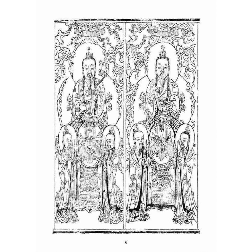 博揚古籍選(宗教篇)：無上三清心印三教秘語三曹密訣度盡靈根拔生救死談演真經禮請