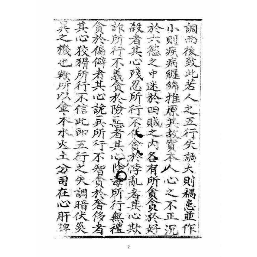 博揚古籍選(宗教篇):斗母靈籤