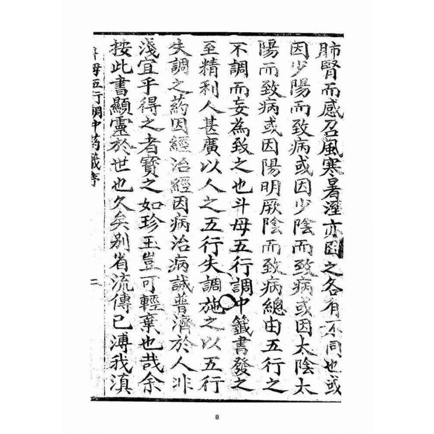 博揚古籍選(宗教篇):斗母靈籤