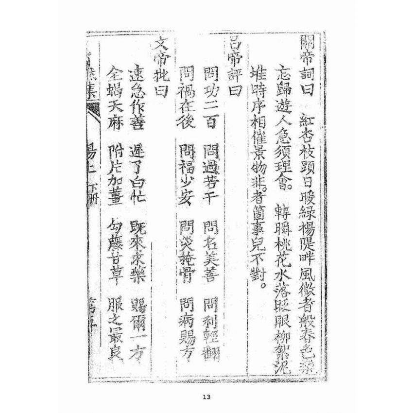 博揚古籍選(宗教篇)：了然集靈籤陽(上下冊)