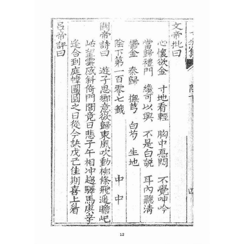 博揚古籍選(宗教篇)：了然集靈籤陽(下下冊)