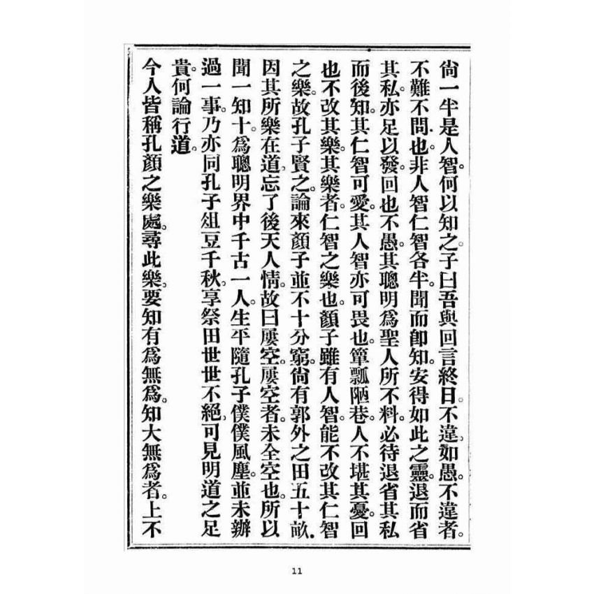 博揚古籍選(宗教篇)：笑道歸元