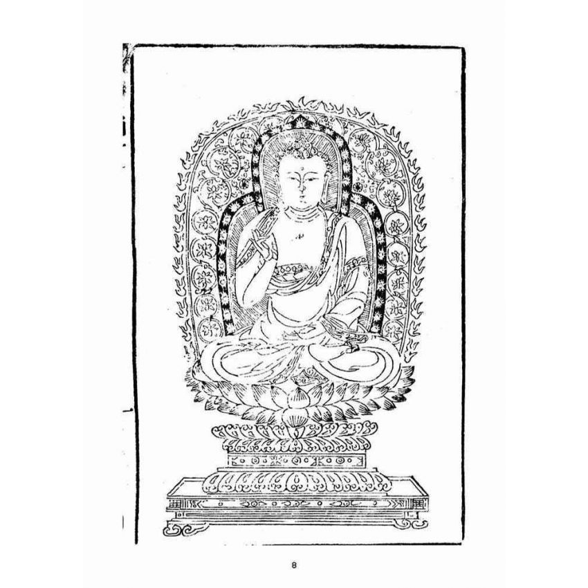 博揚古籍選(宗教篇)：禪門日誦諸經