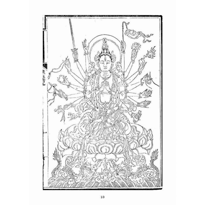 博揚古籍選(宗教篇)：禪門日誦諸經