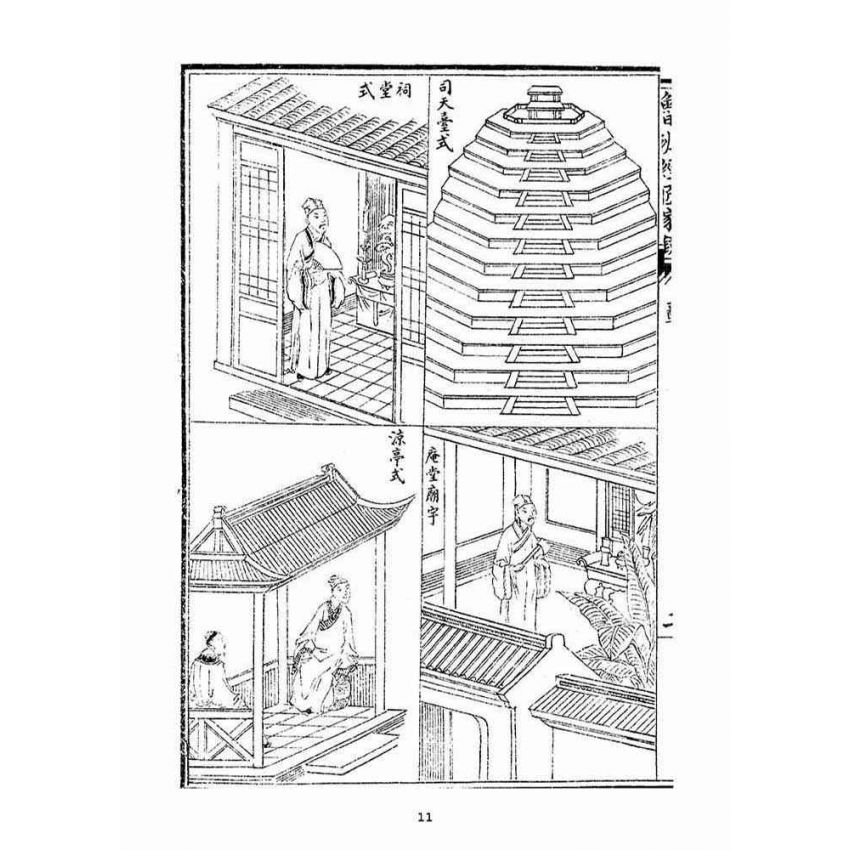 博揚古籍選(宗教篇)：改良魯班經