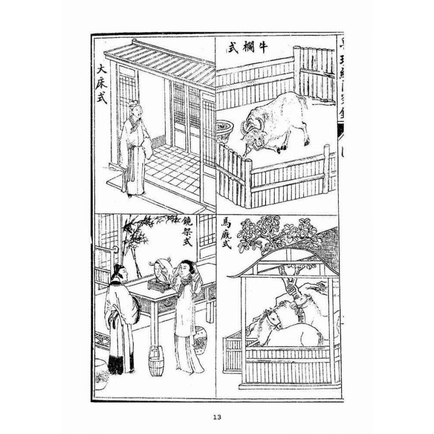 博揚古籍選(宗教篇)：改良魯班經