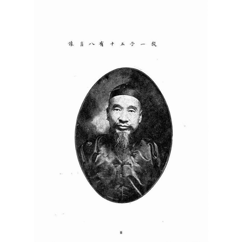 博揚古籍選(宗教篇)：國學鏡詮