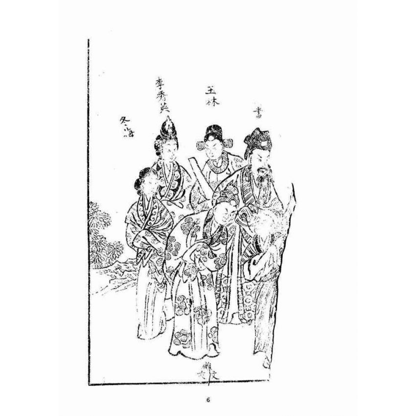 博揚古籍選(宗教篇)：碧玉簪