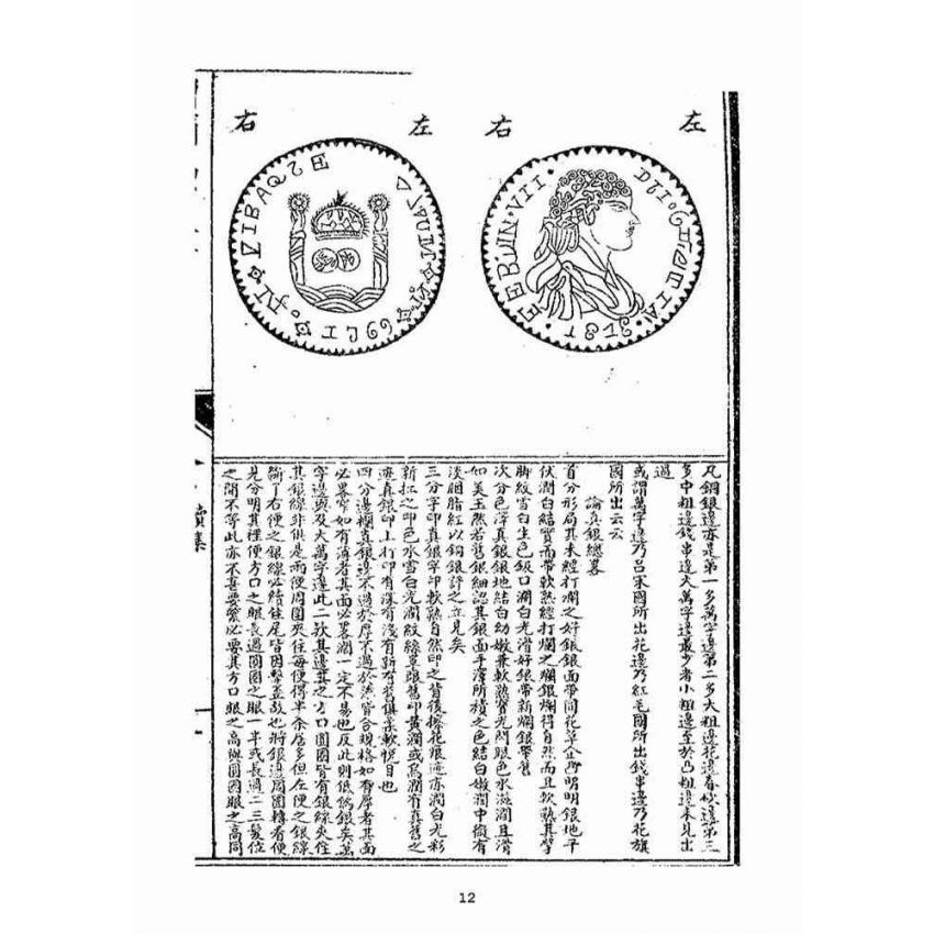 博揚古籍選(宗教篇)：繪圖萬寶全書續刻(卷ㄧ-三)