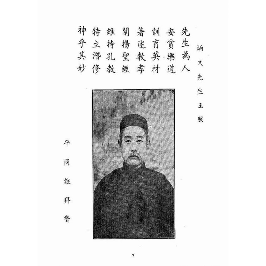 博揚古籍選(宗教篇)：讀書提要