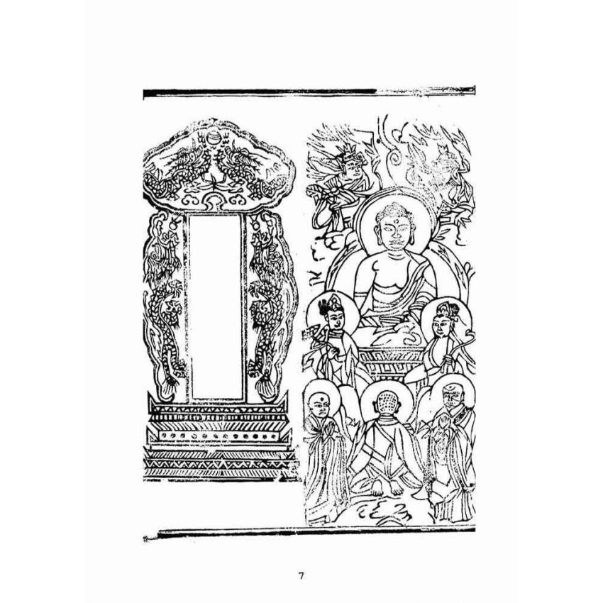 博揚古籍選(宗教篇)：雲外清霄顯明直指寶卷(上卷)