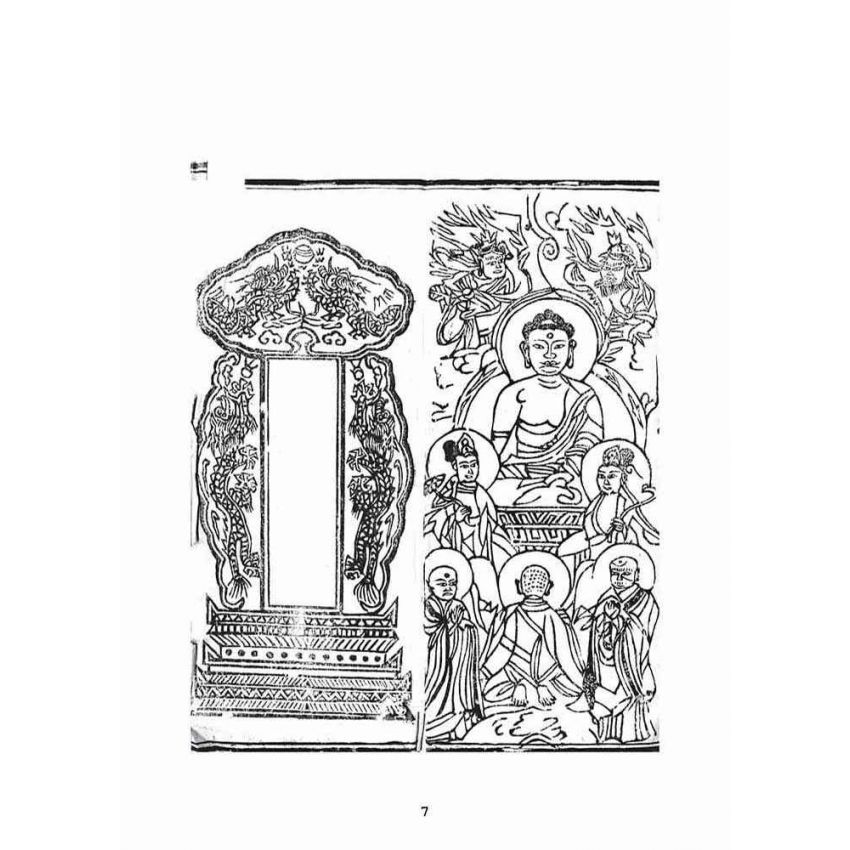 博揚古籍選(宗教篇)：古佛遺留三極九甲天盤偈