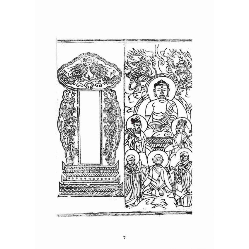 博揚古籍選(宗教篇)：普明古佛三期普渡