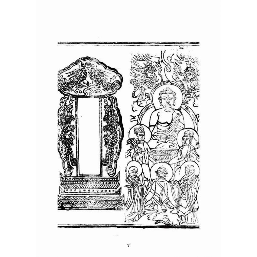 博揚古籍選(宗教篇)：朝陽遺留九甲靈文寶卷(下冊)