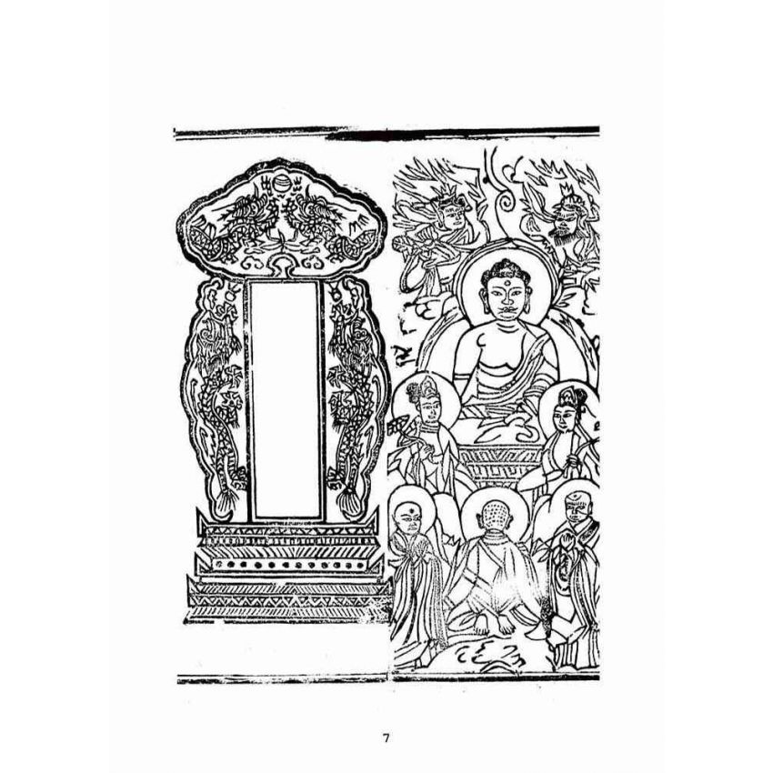 博揚古籍選(宗教篇)：混源道德金丹龜靈古月寶卷(卷上)