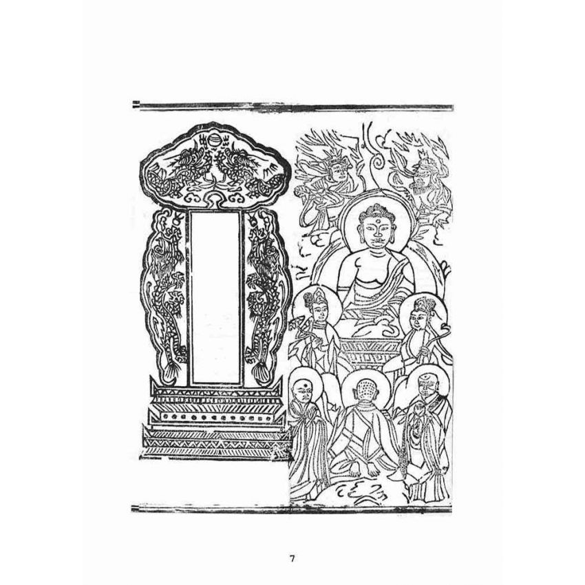 博揚古籍選(宗教篇)：混源道德金丹龜靈古月寶卷(卷下)