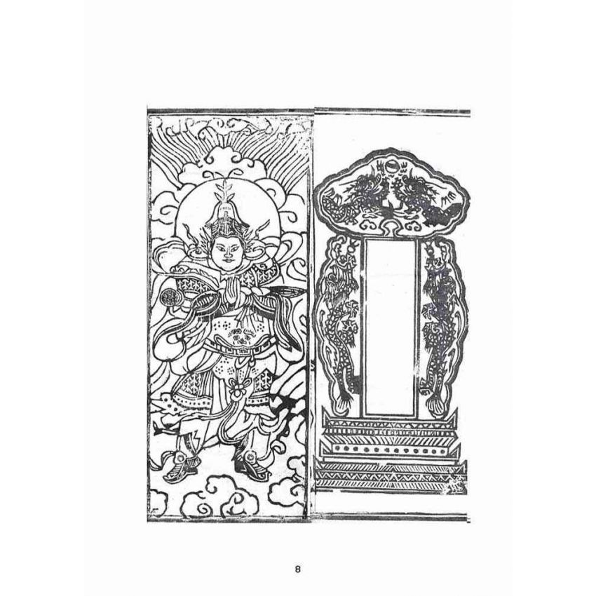 博揚古籍選(宗教篇)：混源道德金丹龜靈古月寶卷(卷下)