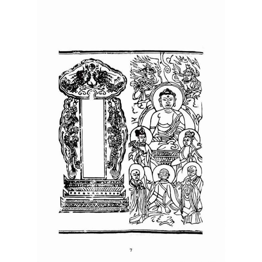 博揚古籍選(宗教篇)：普光四維圓覺寶卷(上)