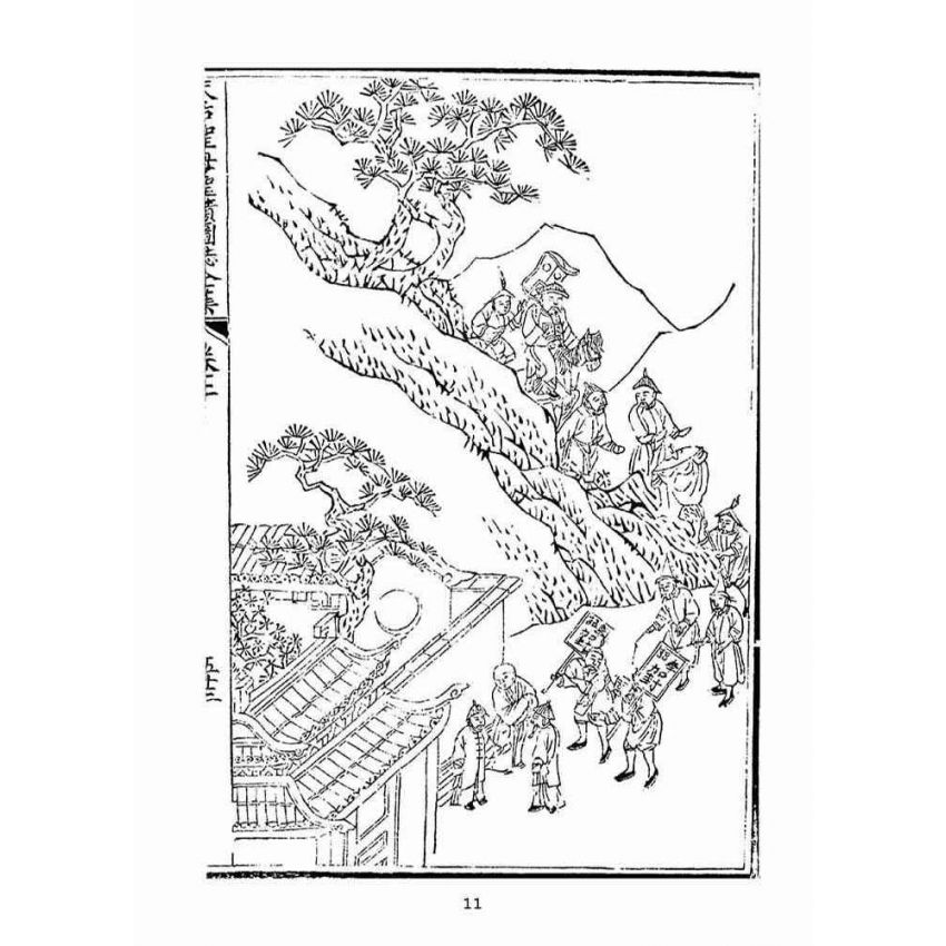 博揚古籍選(宗教篇):天后聖母聖蹟圖誌卷二【下】