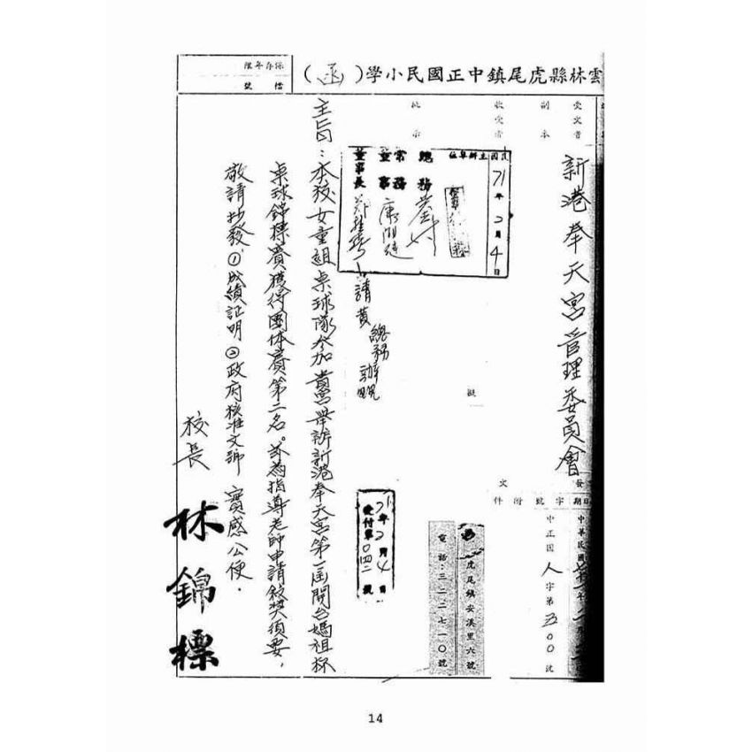 博揚古籍選(宗教篇):戊、其他