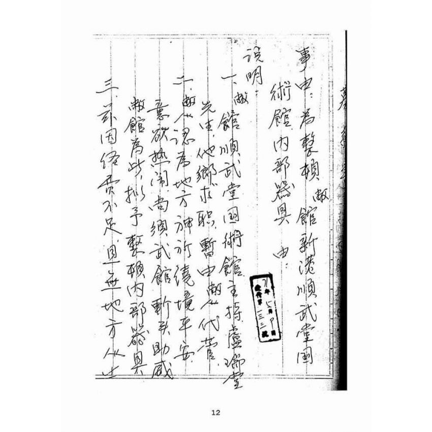 博揚古籍選(宗教篇):戊、其他
