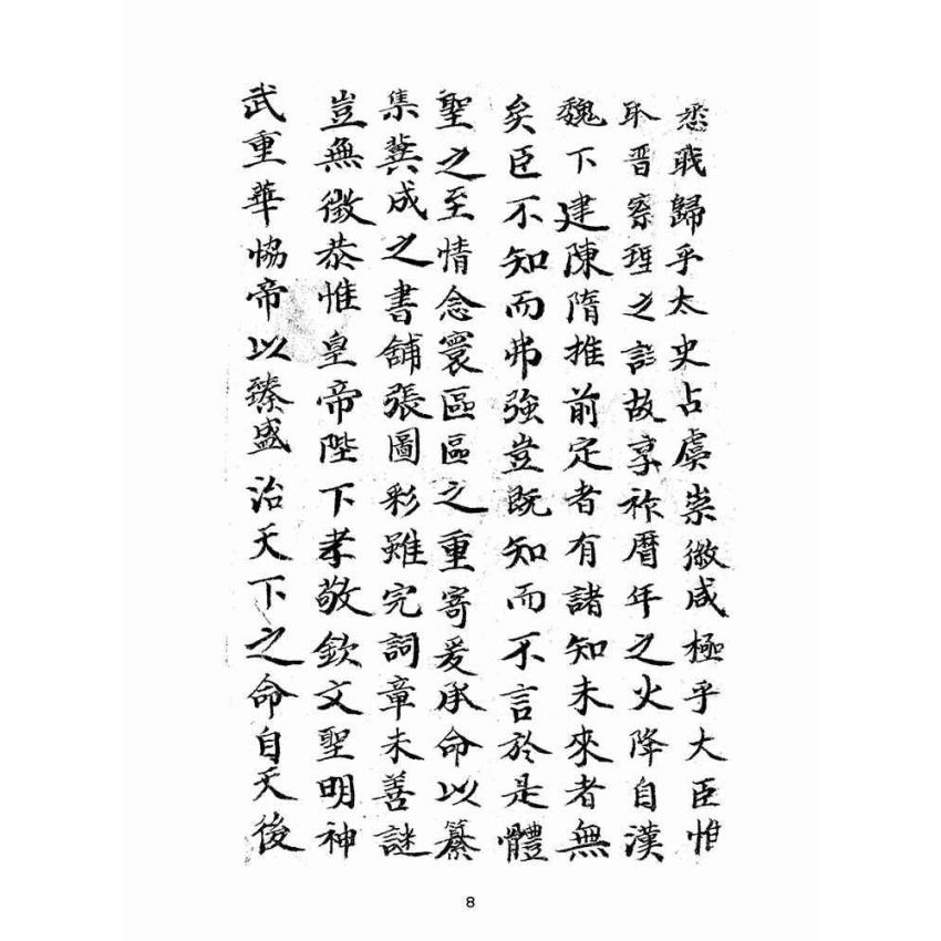 博揚古籍選(宗教篇):呂德壽堂記