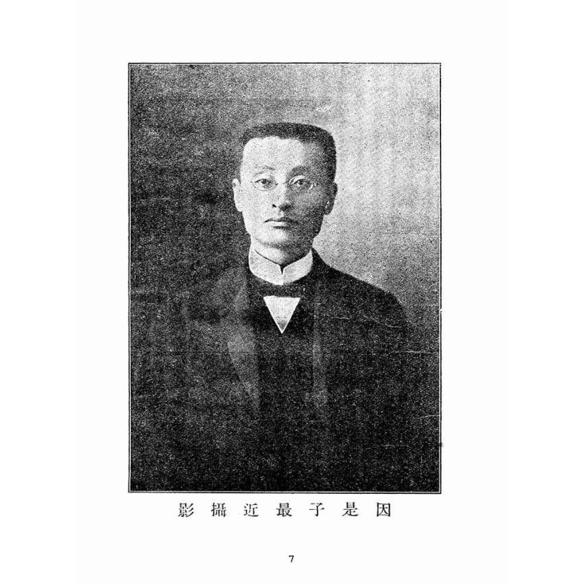 博揚古籍選(宗教篇):因是子靜坐法