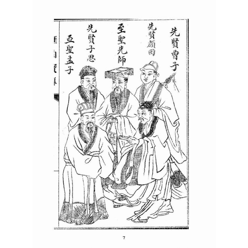 博揚古籍選(宗教篇):匯仙寶傳-孝集