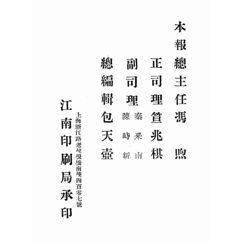 博揚古籍選(宗教篇):金粟報-第二期