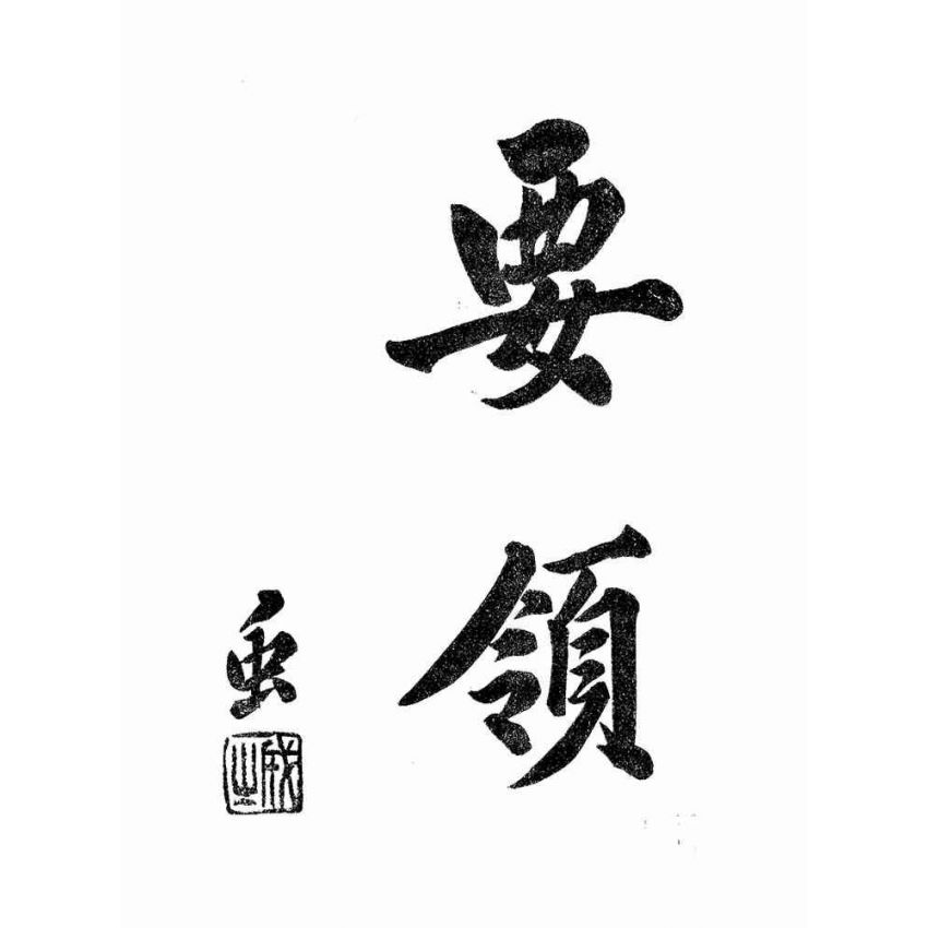 博揚古籍選(宗教篇):金粟報-第二期