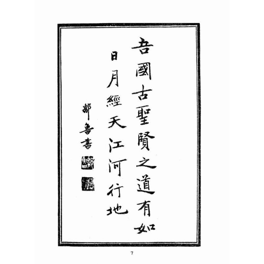 博揚古籍選(宗教篇):瑤池八寶天書選錄