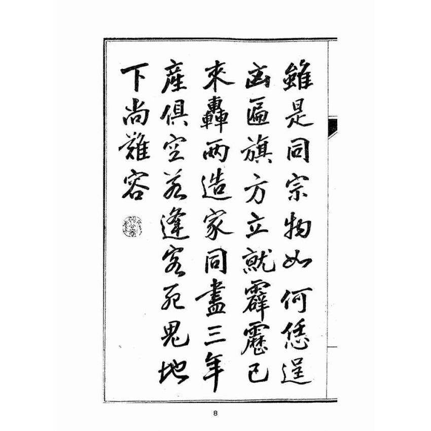 博揚古籍選(宗教篇):太上寶筏圖說-義