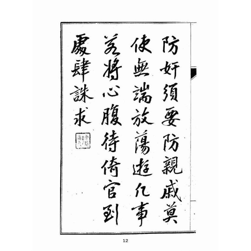 博揚古籍選(宗教篇):太上寶筏圖說-義
