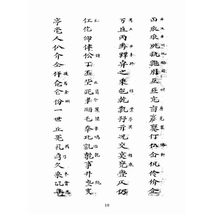 博揚古籍選(宗教篇):萬靈天盤