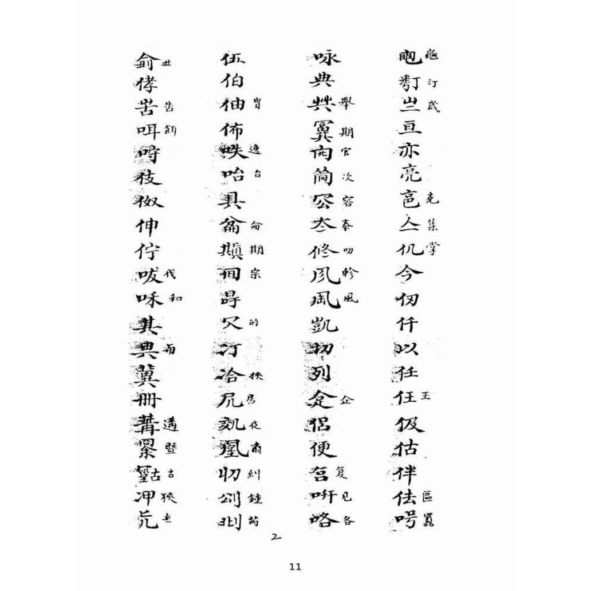 博揚古籍選(宗教篇):萬靈天盤